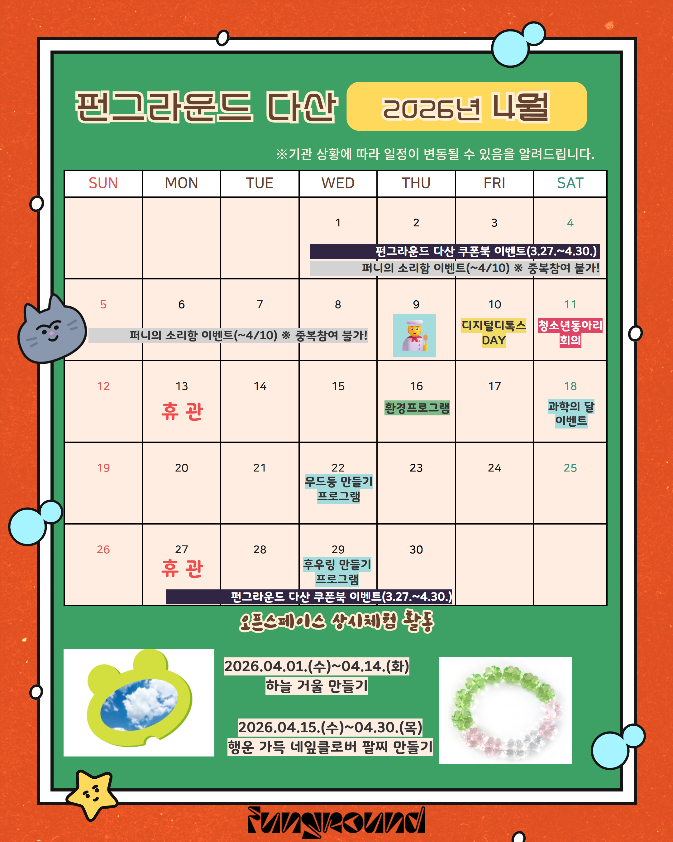 2026 월 홍보 (1) (2).jpg