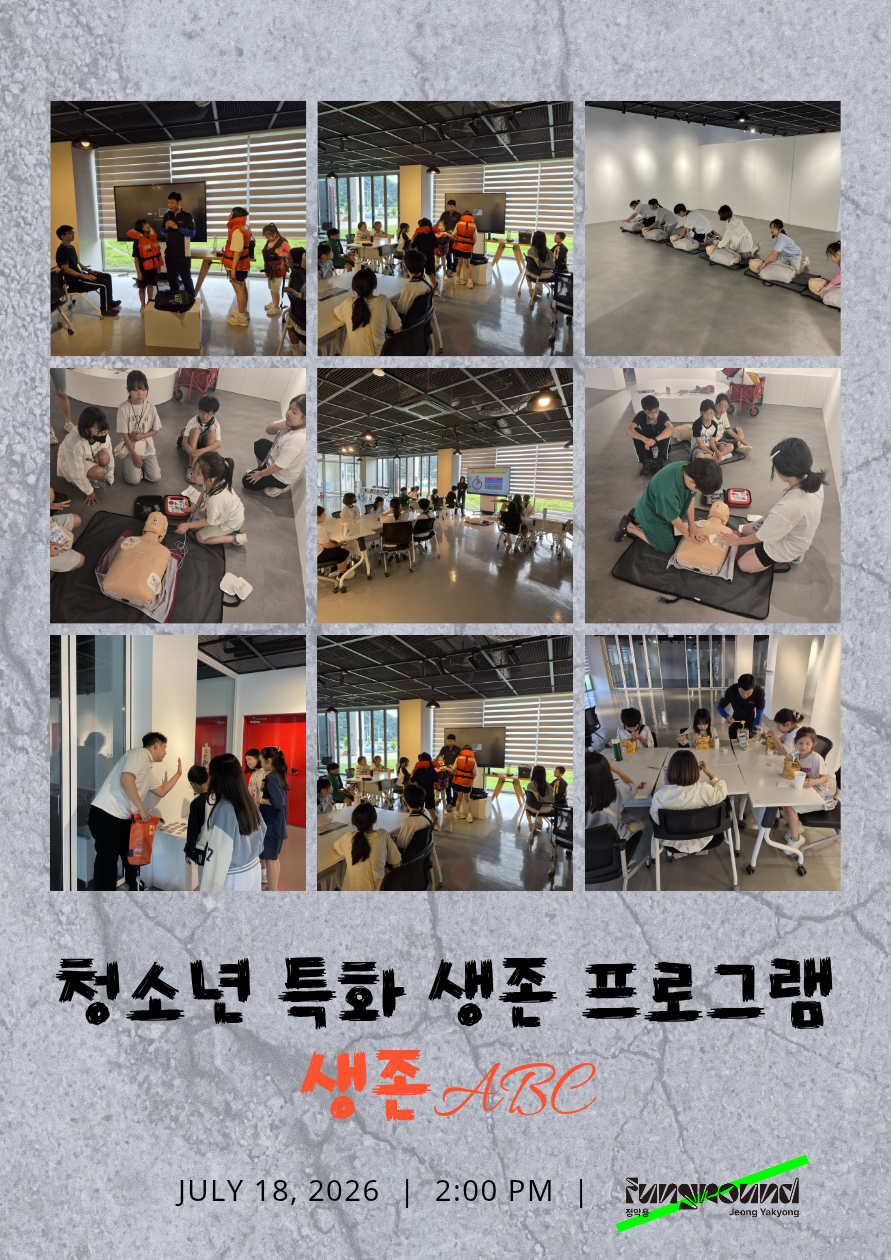 생존 ABC2.png