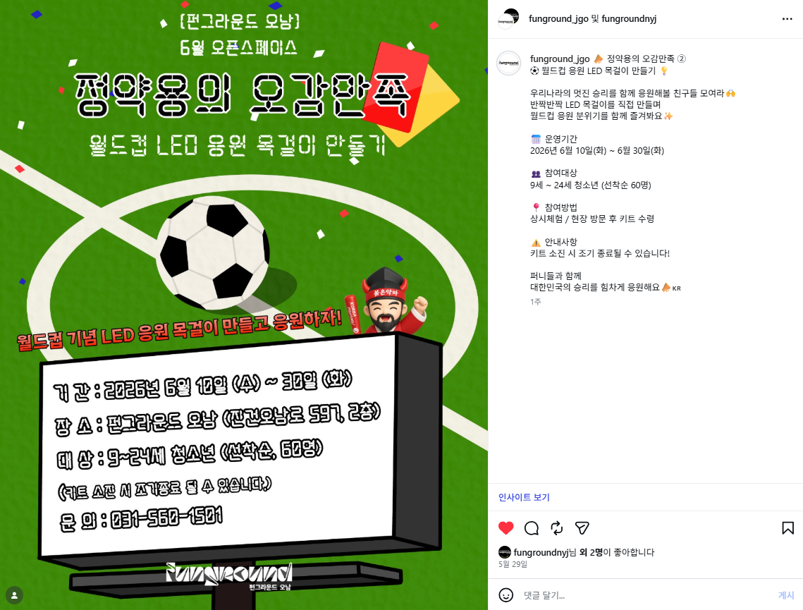 스크린샷 2026-06-11 130059.png