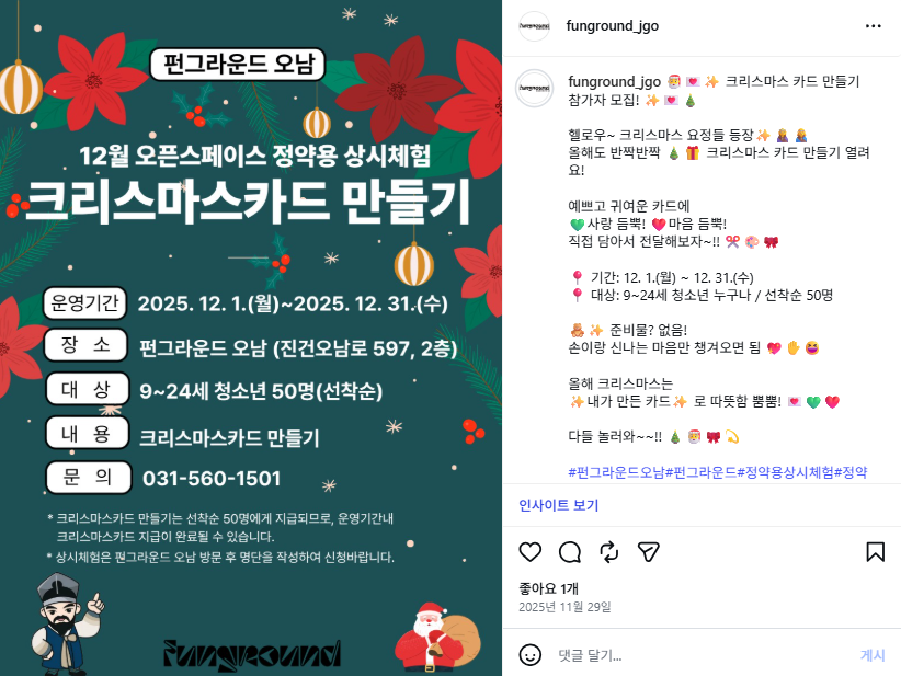 2025.12월 오픈스페이스 정약용 상시체험 .png