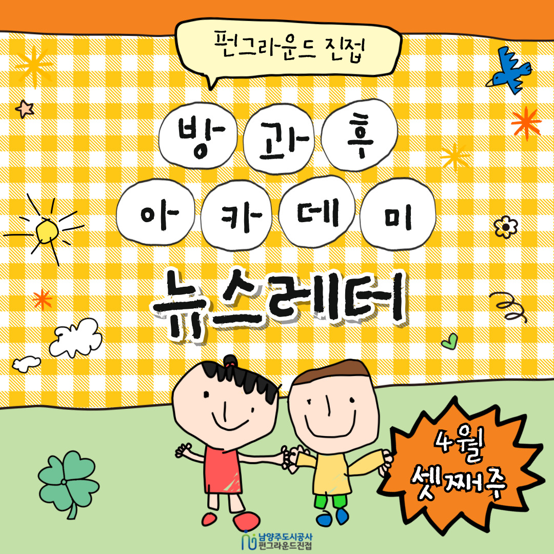 (개별) 4월 3주 뉴스레터 (1).jpg