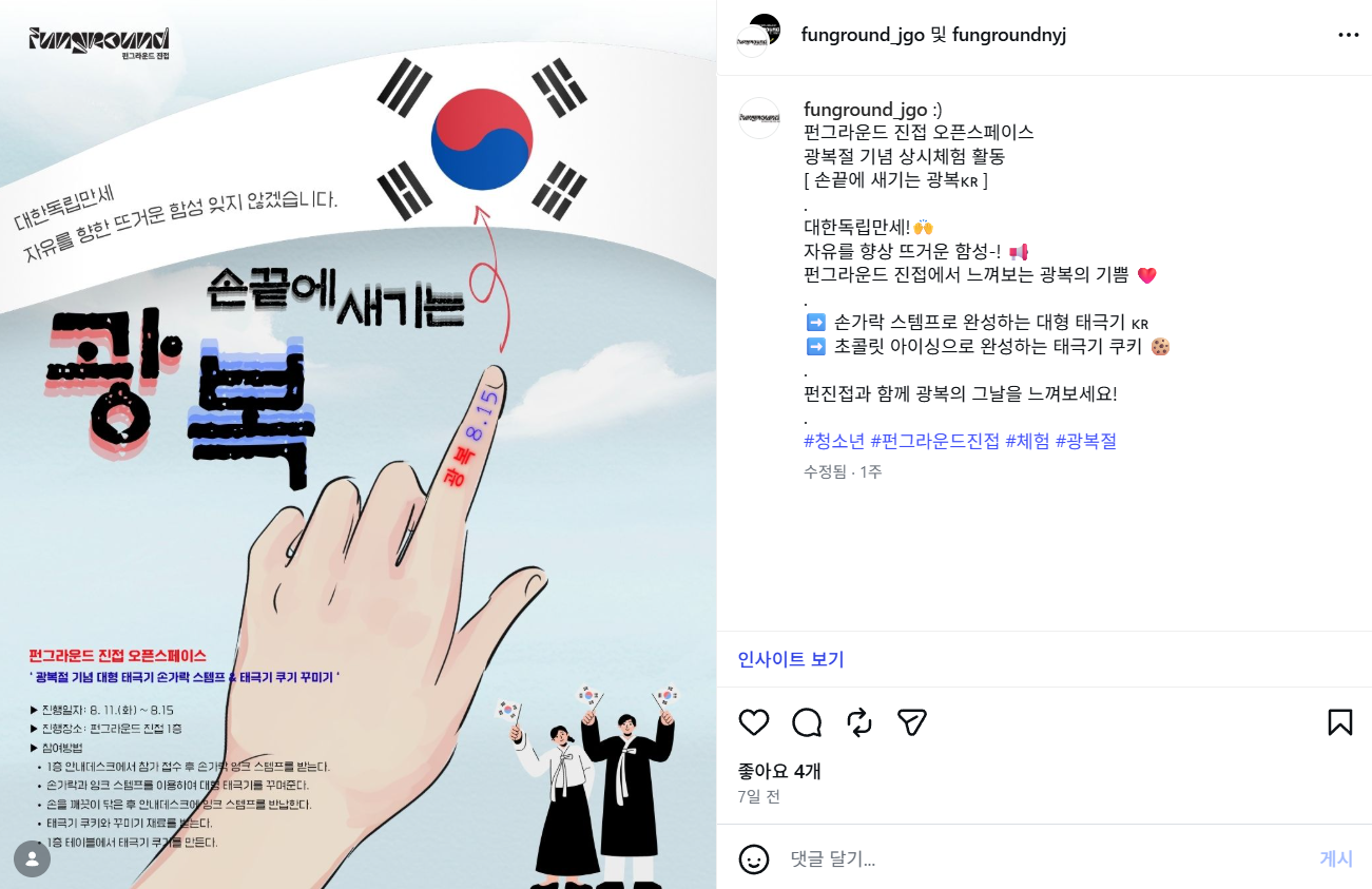 스크린샷 2026-08-12 155611.png