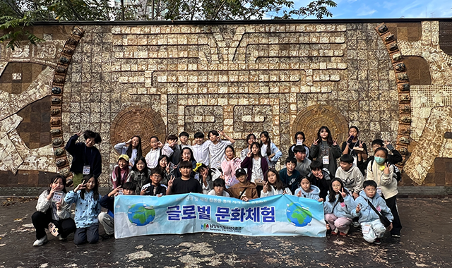 글로벌문화체험