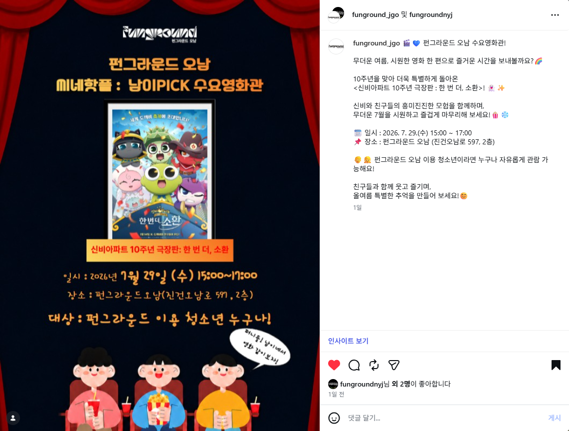 7월 수요영화.png