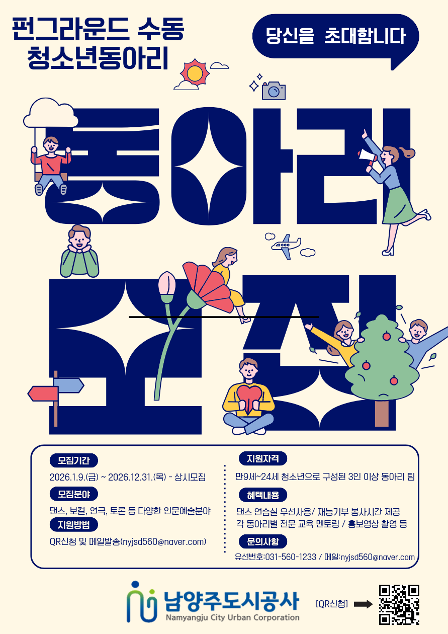 청소년동아리 모집(일반).png