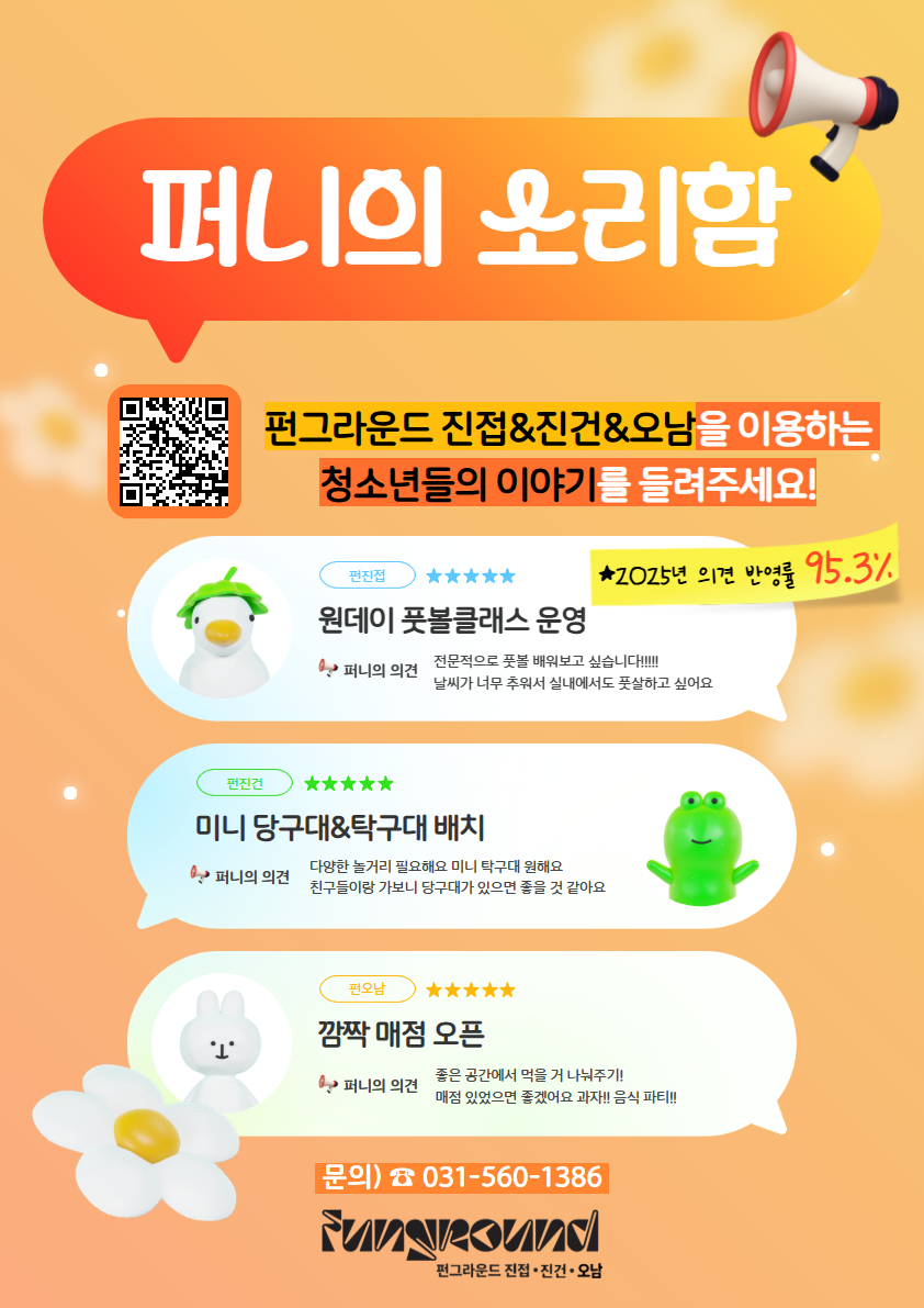 퍼니의 소리함 포스터.jpg