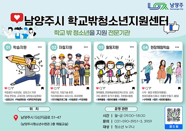 학교밖홍보기능.png