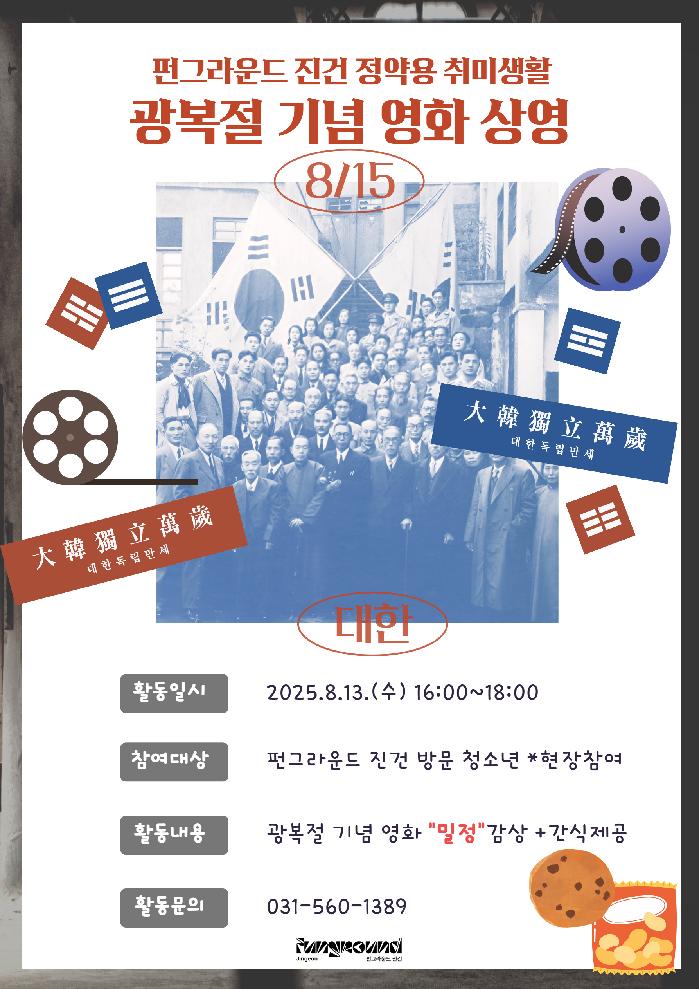 광복절영화.jpg