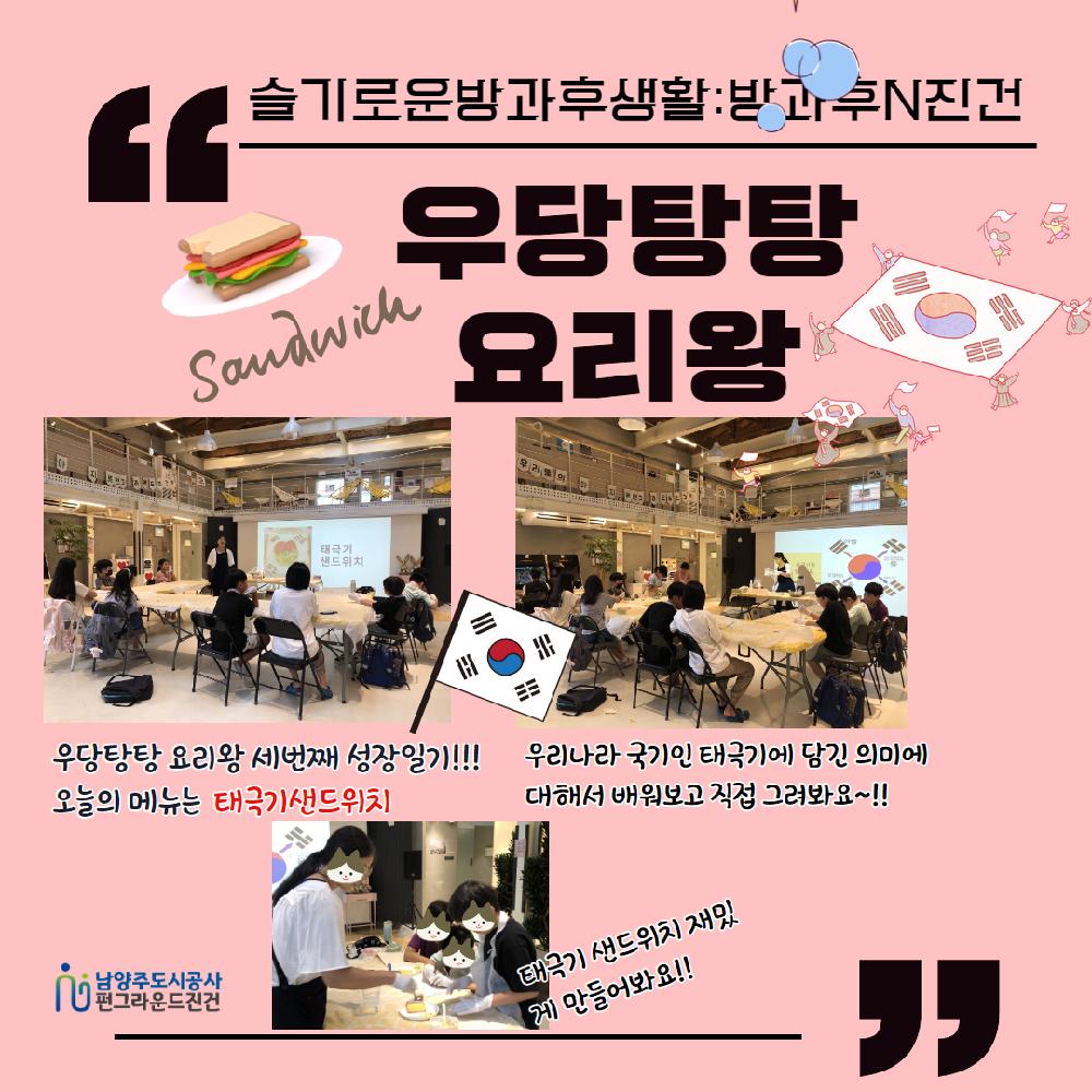 요리왕(7.23.).jpg