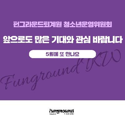 퇴계원) 청운위 4월 정기회의 4.jpg