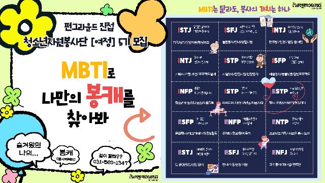 2026 청소년자원봉사단[여정] 모집 