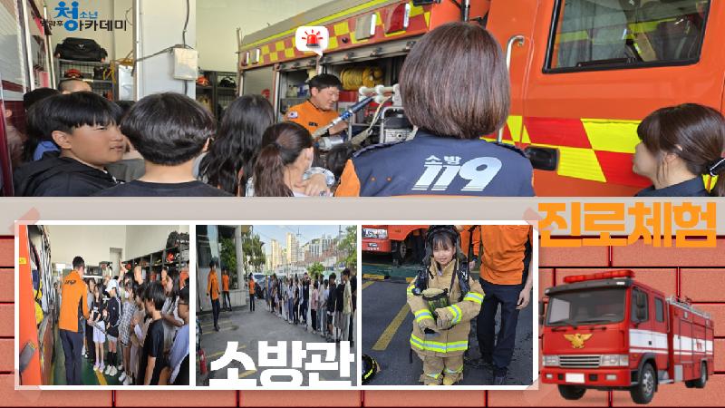 5.8소방안전 2.jpg