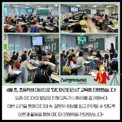 진접) 나더하기 미디어리터러시 3.jpg
