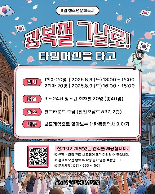 광복절그날로.png