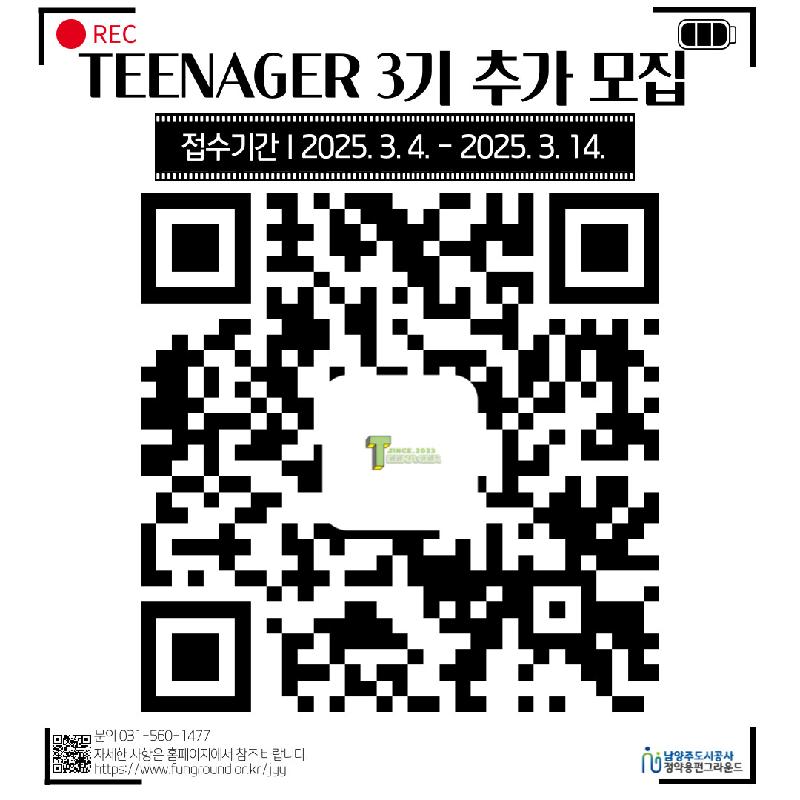 홍보단모집 웹2.jpg