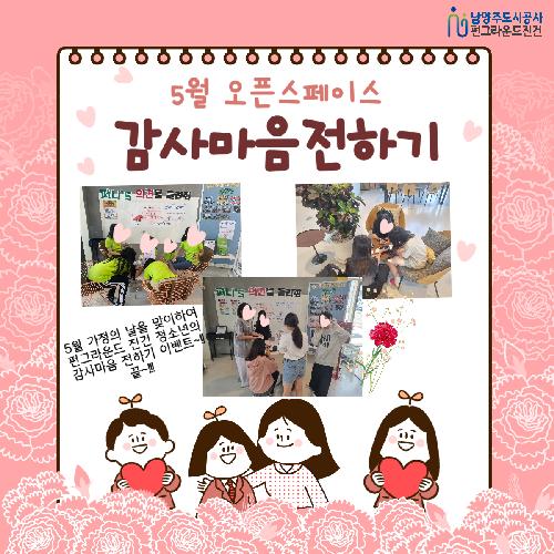 5월 오픈스페이스.jpg