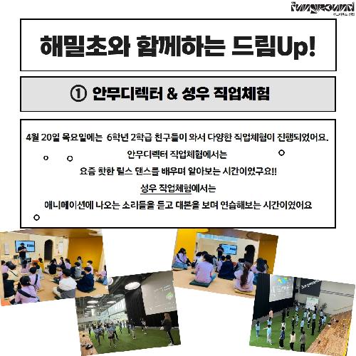 진접)드림업 해밀초 2.jpg