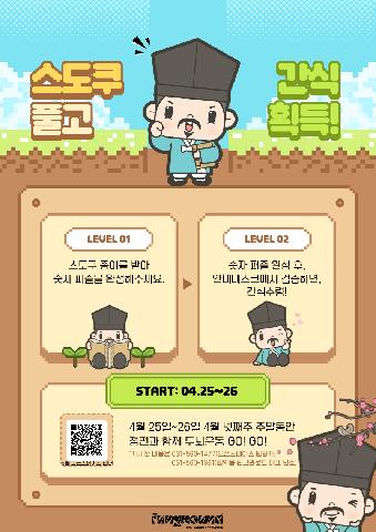 릴레이놀이터-스도쿠챌린지