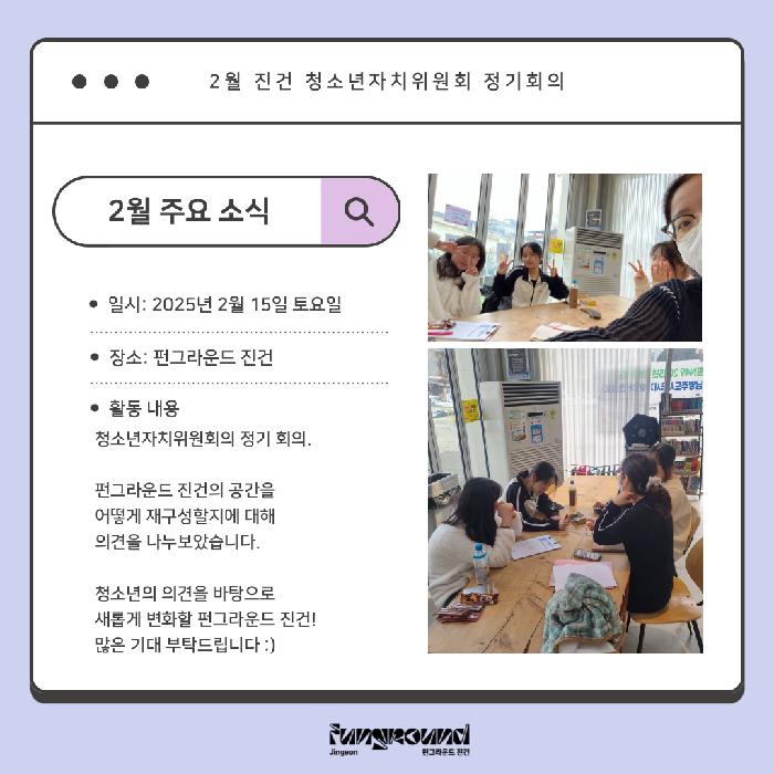 2월-회의-001.png