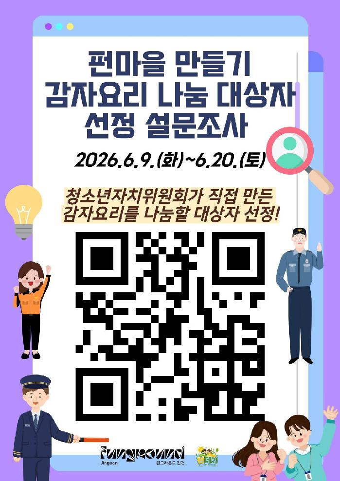 설문조사..jpg