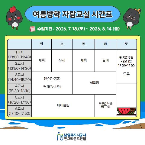 (네이버폼 신청) 방학 특강