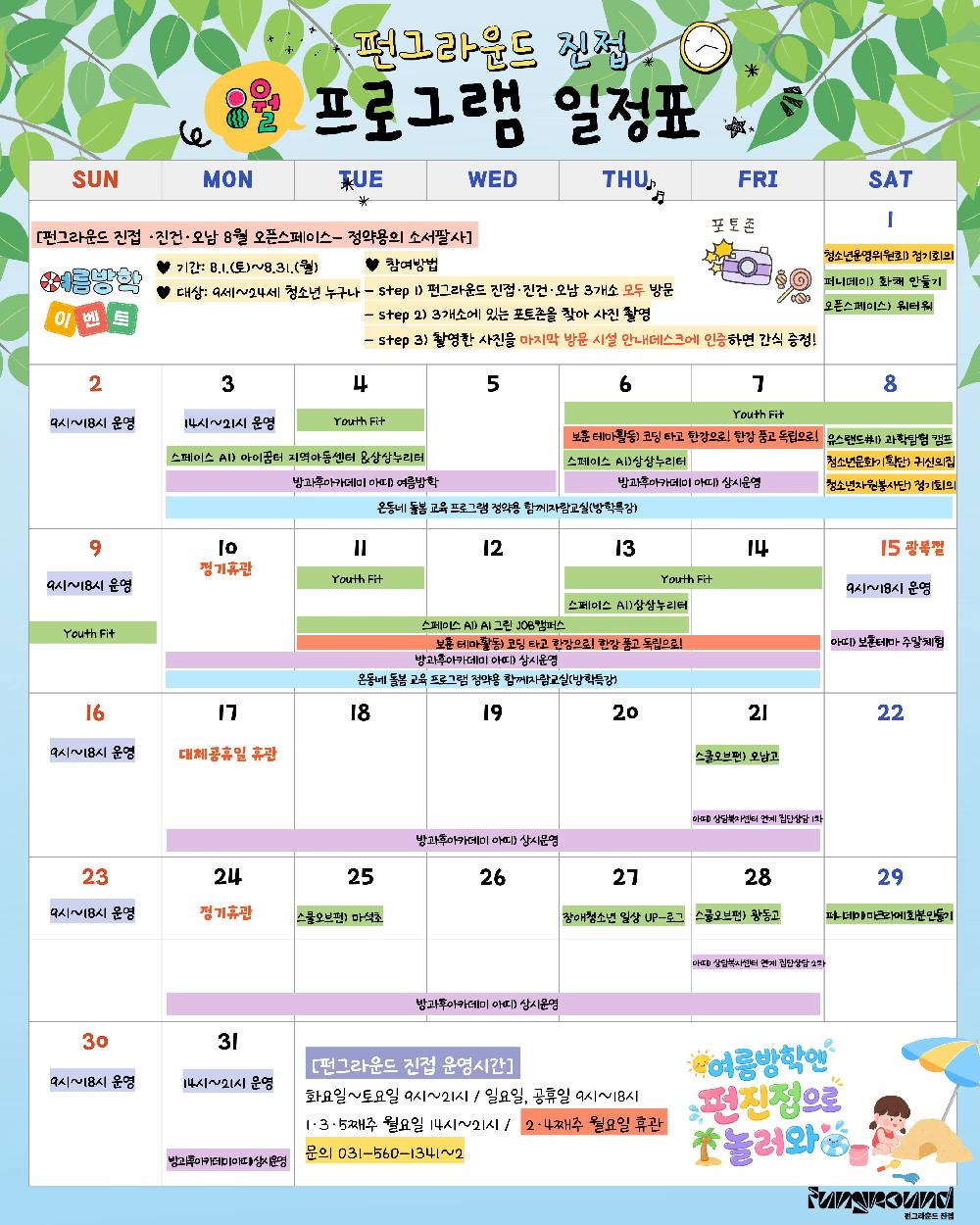 KakaoTalk_20260805_103406092.jpg