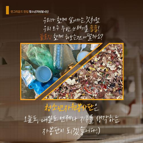 진접) 자봉단 5월 플로깅 6.jpg