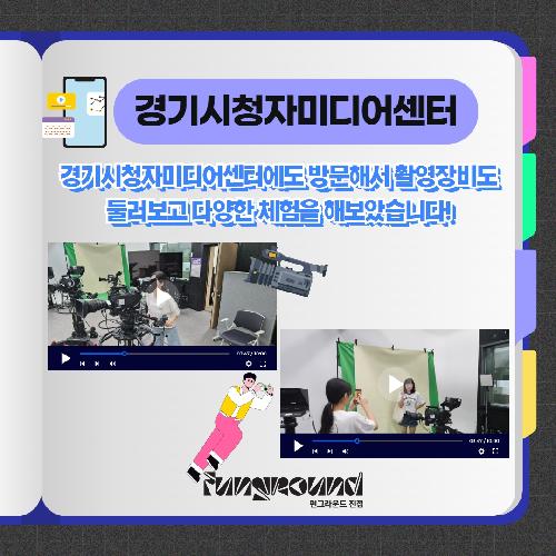 230826 토요체험활동3(우리동네 핫플레이스) (4).jpg