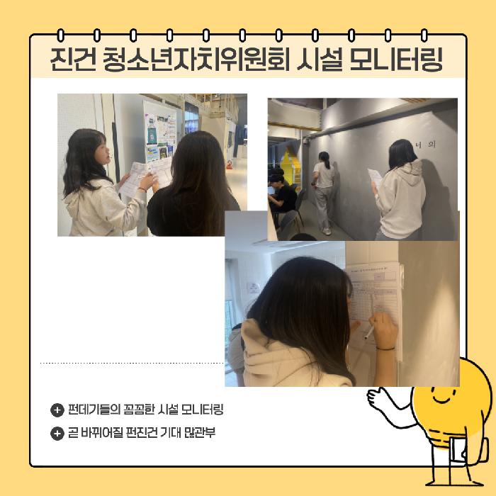 시설모니털이1.png