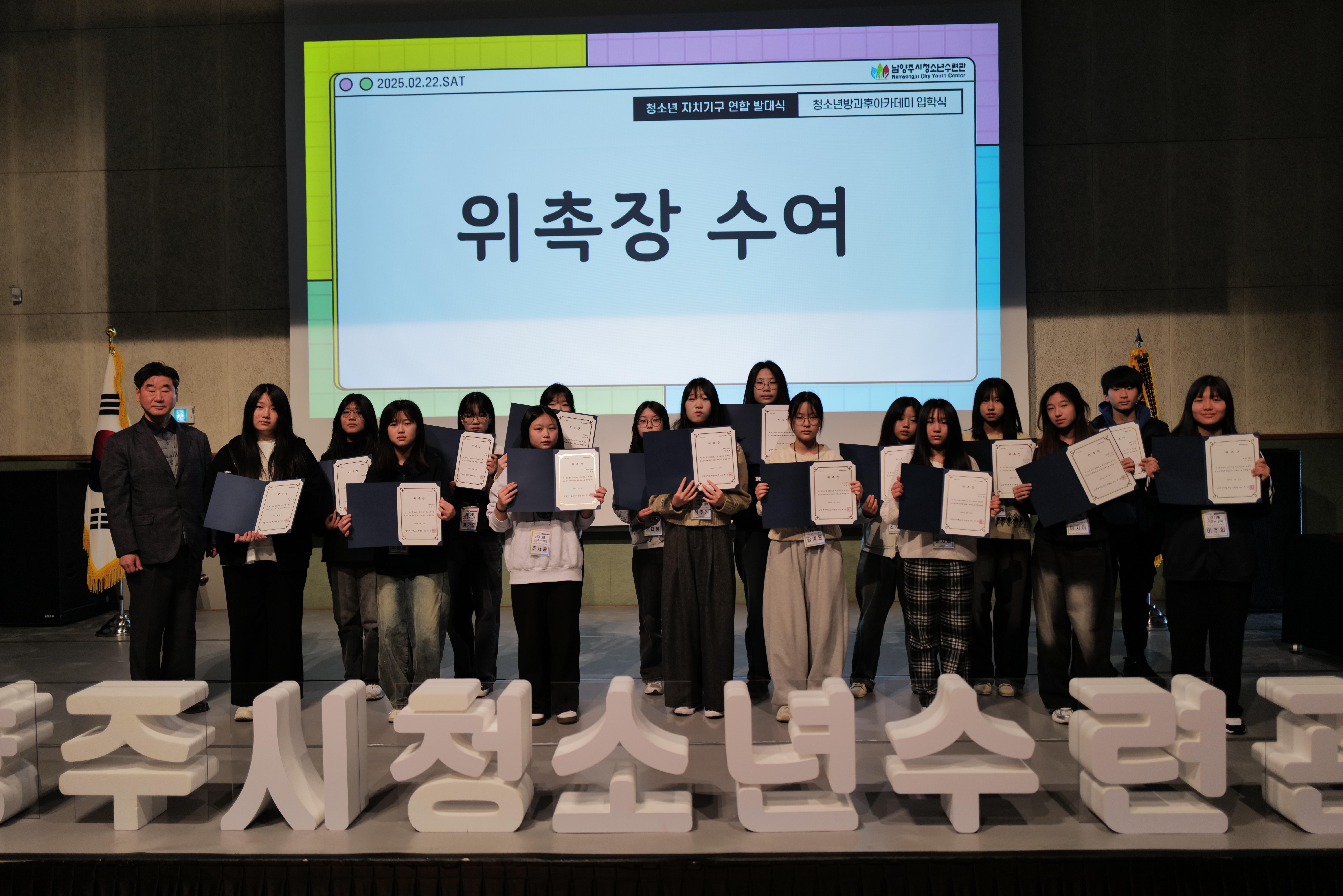 청소년자치위원회