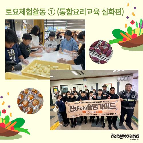 펀슐랭가이드 카드뉴스 6.jpg