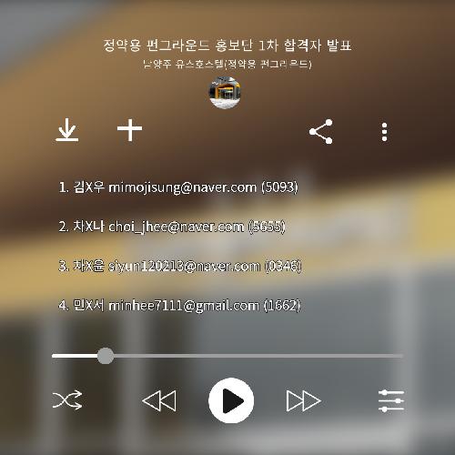 홍보단1차 합격자발표 (23.2.22) 2p.jpg