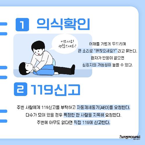 생활안전 5.jpg