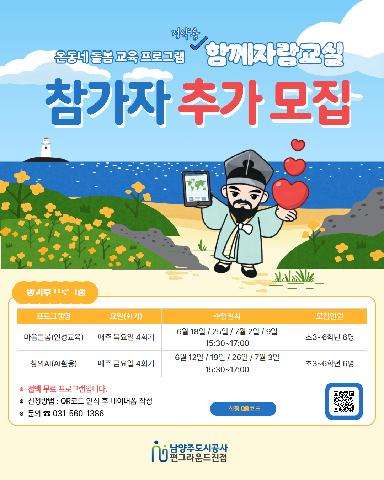 (네이버폼 신청) 인성교육&AI활용교육 참가자 추가 모집
