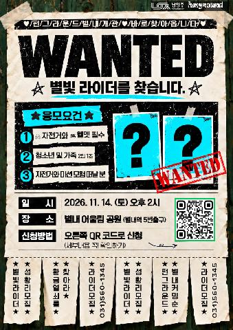 (★네이버폼 신청★) 별빛라이더 모집
