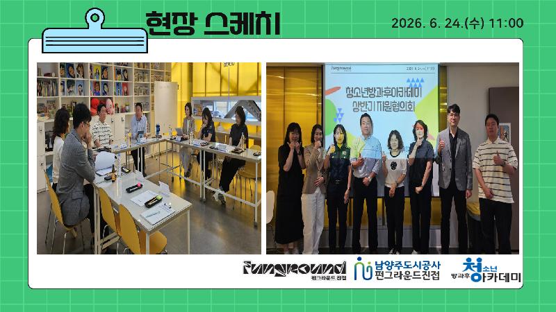 [복사본] 2026 상반기 지원협의회 3.jpg