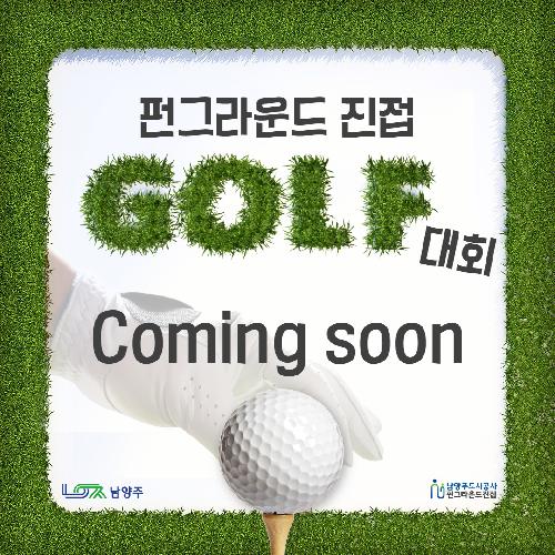 골프대회 5.jpg