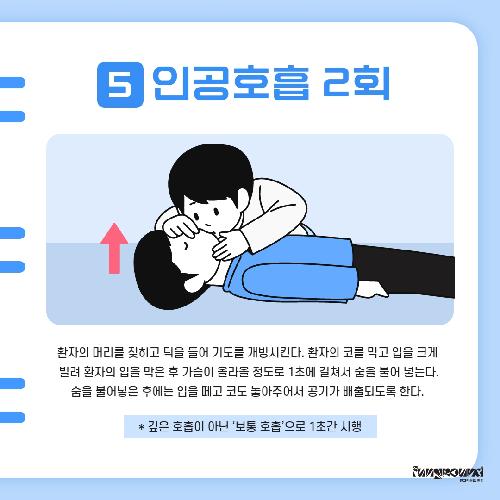 생활안전 7.jpg