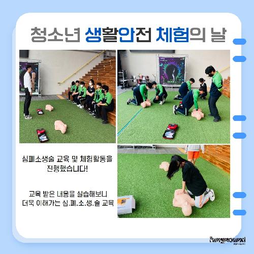 생활안전 2.jpg