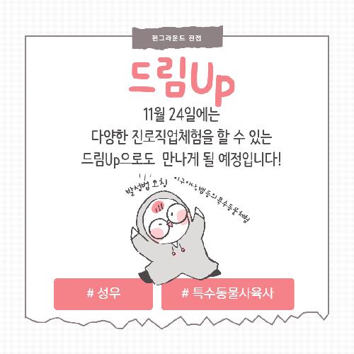 11월학교연계안내 3.png
