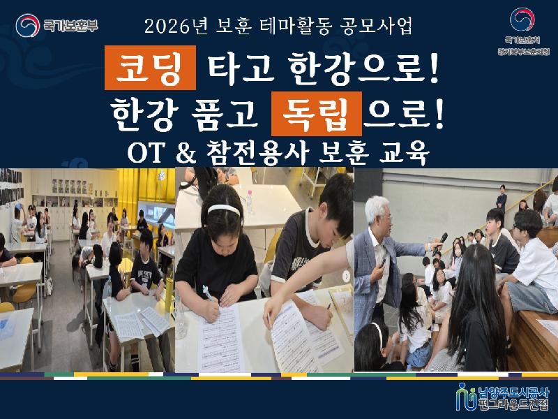 보훈OT 참전용사 5.9 1.jpg
