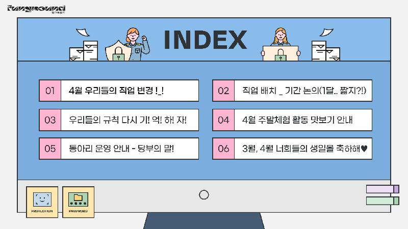 4월 자치회의 홍보 2.jpg