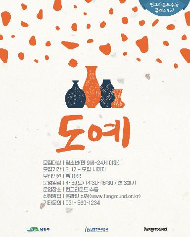 [클래스457] 도예