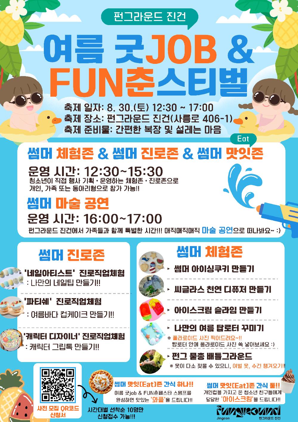 유스페스타 홍보지(최종).jpg