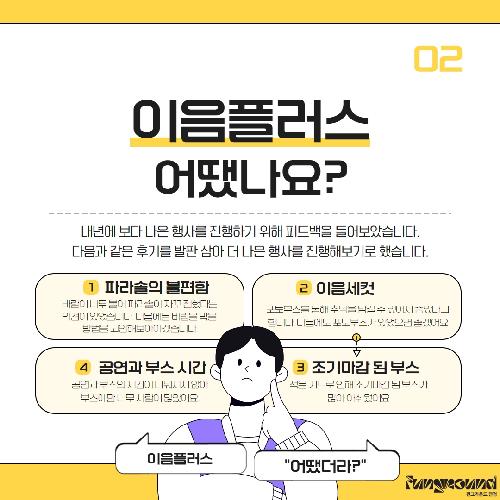 자봉단 11월 정기회의 3.jpg