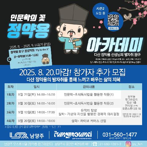 Fly to the 文 시즌2 (추가모집)