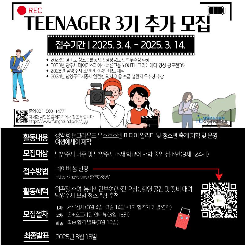홍보단모집 웹1.jpg