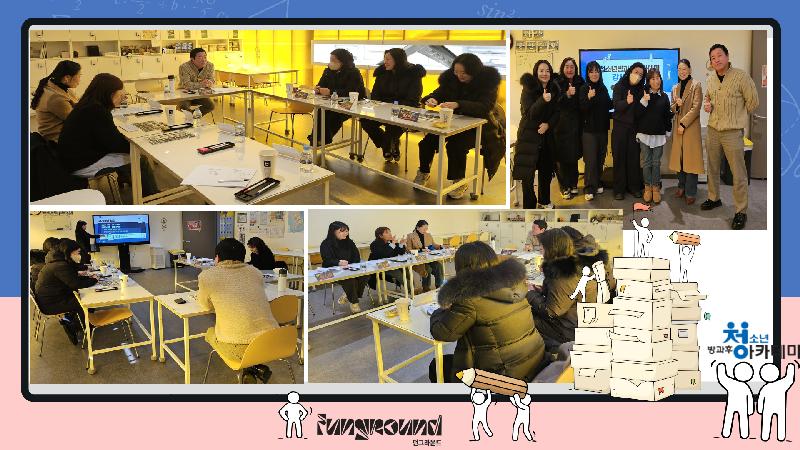 [복사본] 강사간담회 홍보 2.jpg