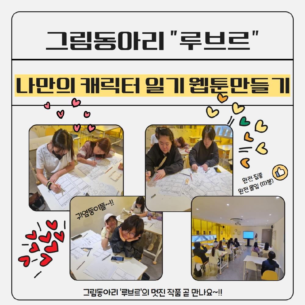 동아리4.jpg