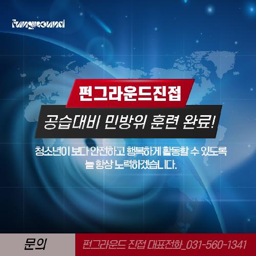 민방위 훈련 5.jpg